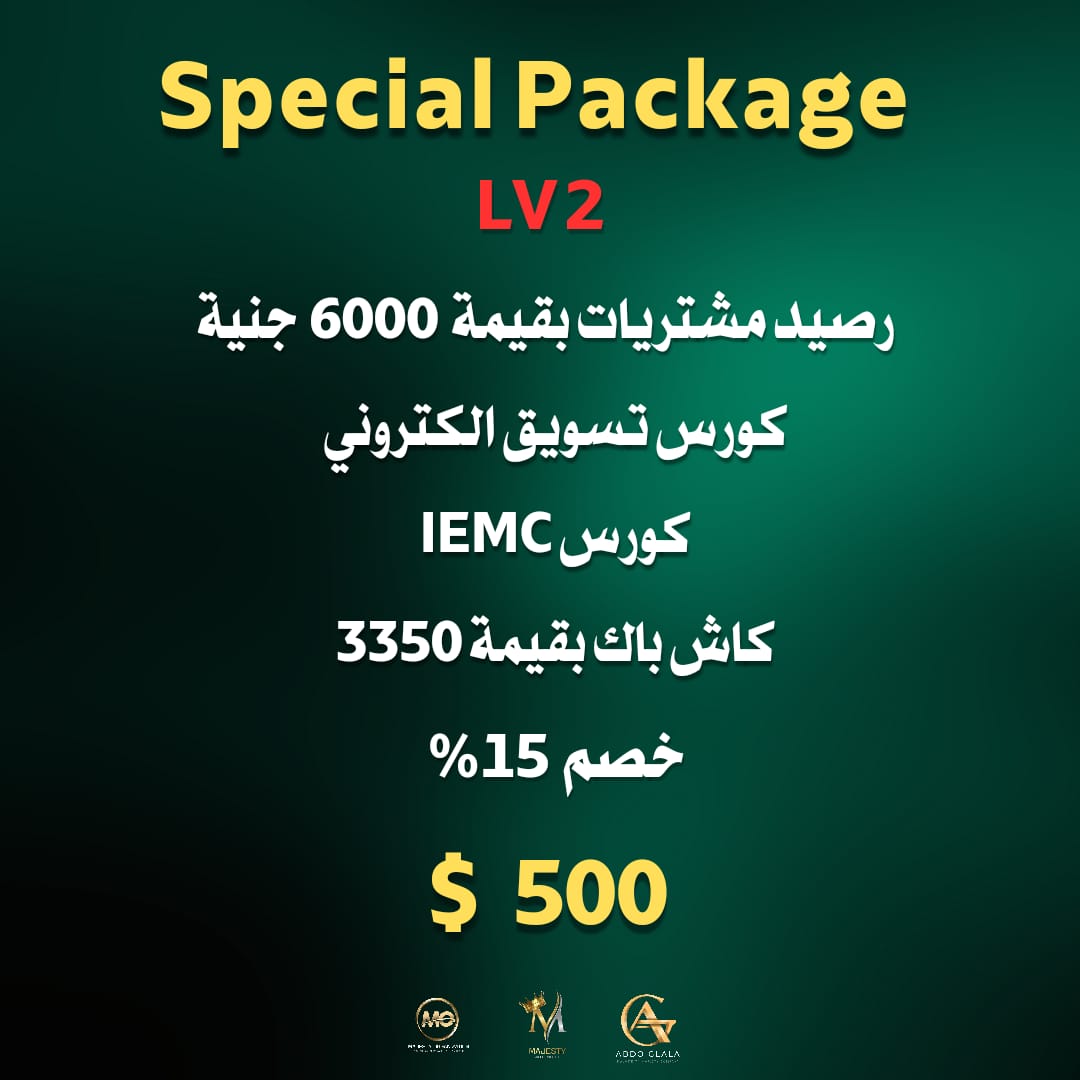 Special Package - LV2 - 500$